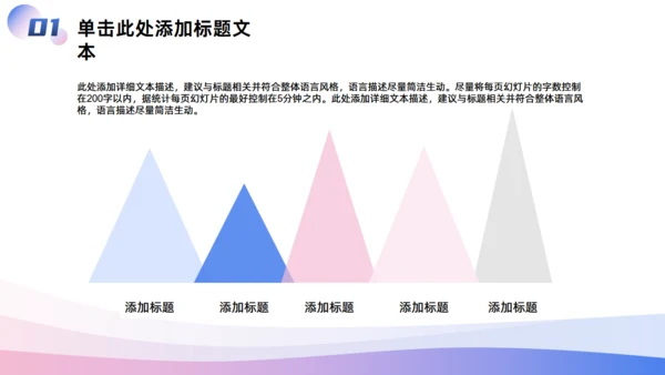 蓝紫卡通活力风工作计划通用PPT模板
