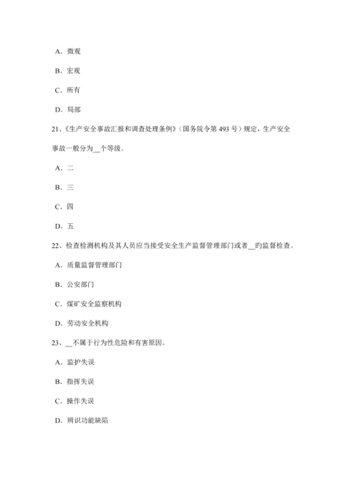 2023年河南省安全工程师灭火一般注意事项考试试题.docx