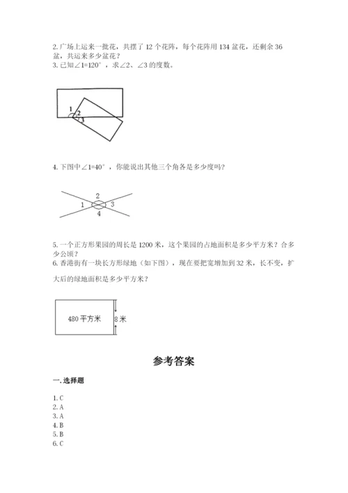 人教版四年级上册数学 期末测试卷含答案（完整版）.docx