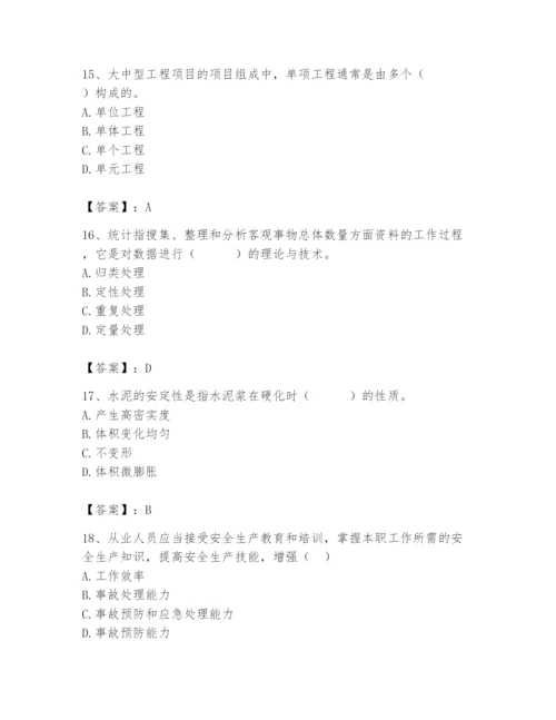 2024年材料员之材料员基础知识题库（达标题）.docx