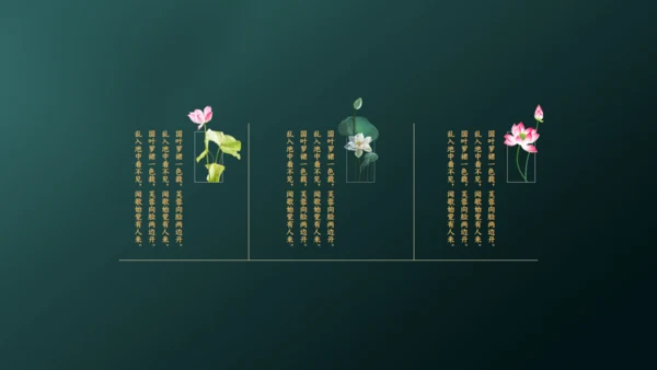 国学精品古风国学通用PPT模板