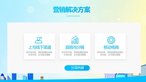 垃圾分类共建文明城市动态PPT