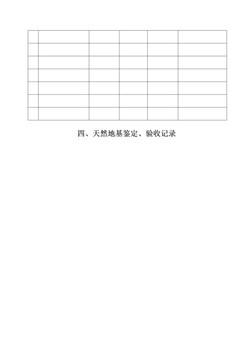 关键工程质量监理标准手册.docx