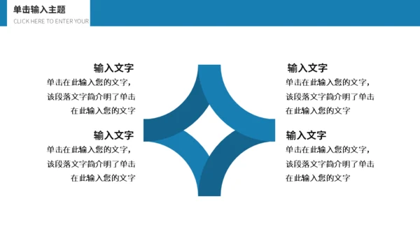 企业绩效考核通用PPT模板