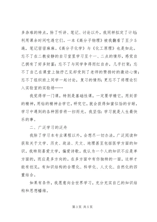 优秀共青团员标兵申请书 (2).docx