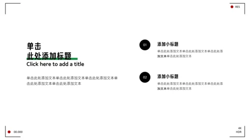 黑白简约导演个人职业介绍PPT模板