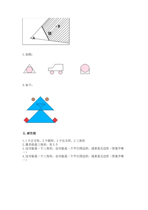 苏教版一年级下册数学第二单元 认识图形（二） 测试卷带答案（达标题）.docx