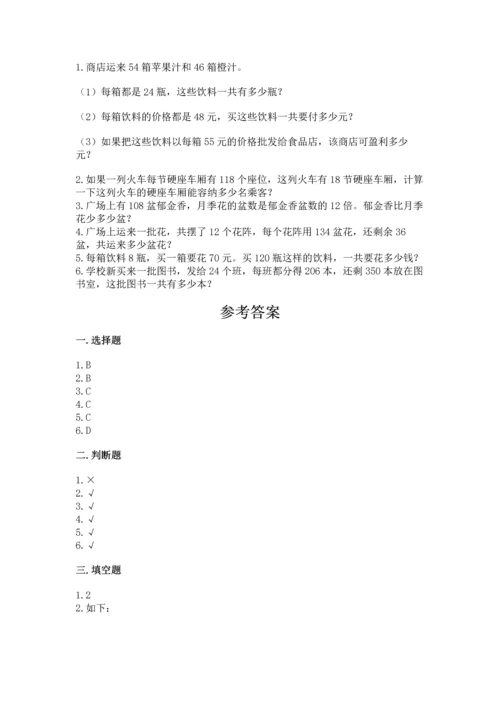 冀教版四年级下册数学第三单元 三位数乘以两位数 测试卷含答案ab卷.docx