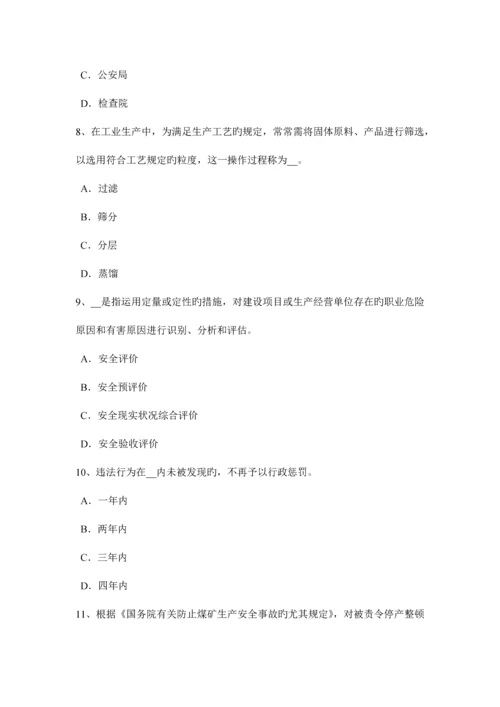 2023年上半年甘肃省安全工程师安全生产法海底管道路由选择模拟试题.docx