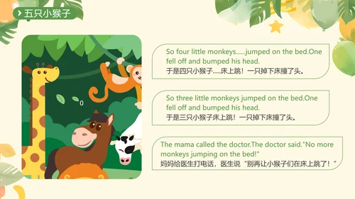 清新卡通童趣漫画故事Five little monkeys 五只小猴子故事分享PPT英语绘本