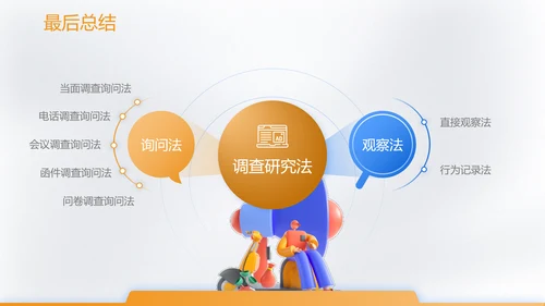 某月开学季新学期第一课白色微立体通用PPT模板