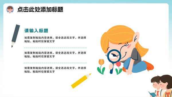 绿色卡通插画风班干部竞选宣言PPT模板