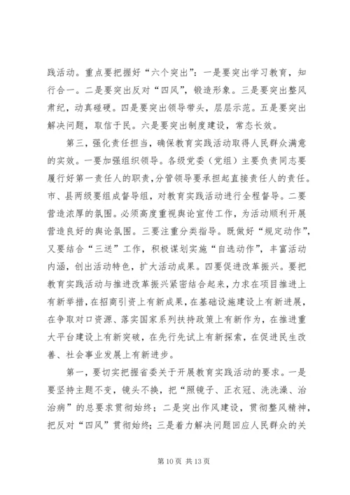 科协党的群众路线工作汇报3篇.docx