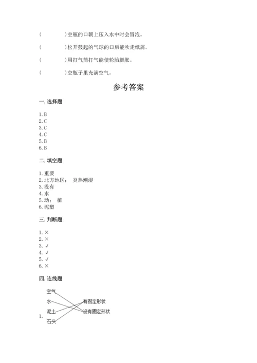 苏教版一年级下册科学期末测试卷附参考答案【夺分金卷】.docx