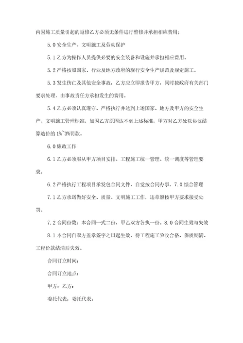 雨棚施工合同