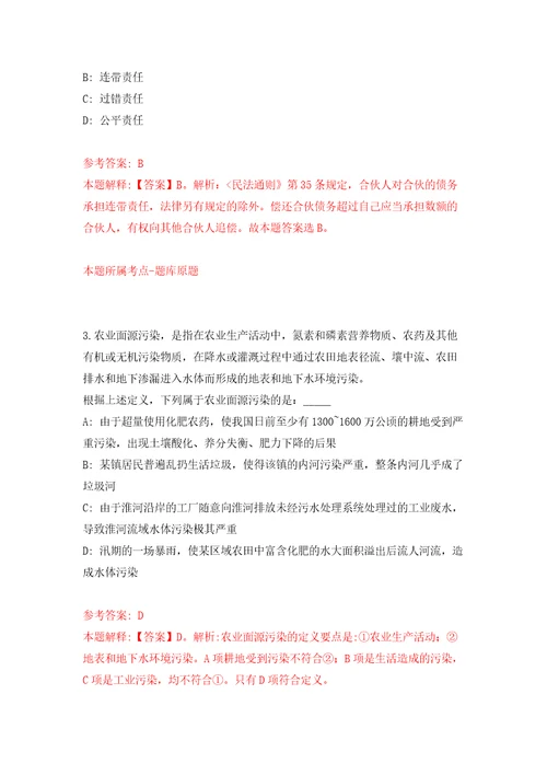 2022年黑龙江鸡西市市直六区事业单位招考聘用520人模拟训练卷第8次