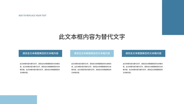 蓝色简约风现代扁平化季度总结PPT模板
