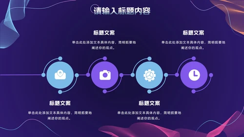 商务科技风年终总结PPT模板