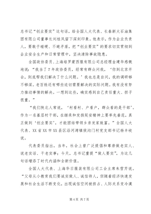 大力弘扬优良作风着力推进工作落实 (3).docx