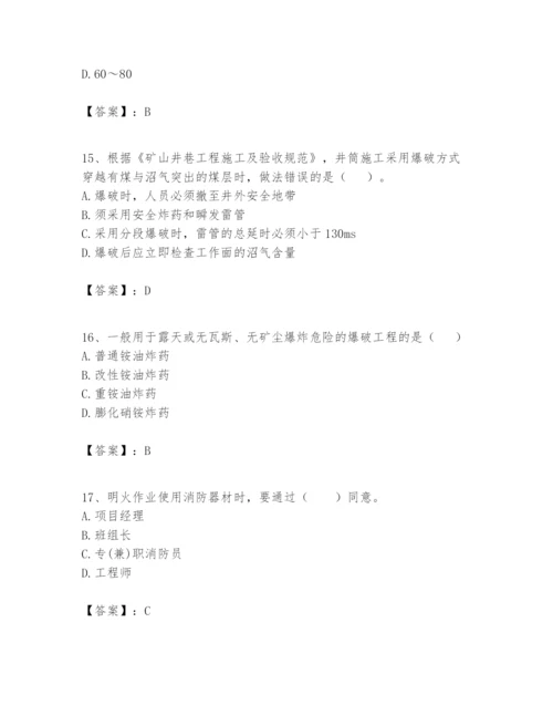 2024年一级建造师之一建矿业工程实务题库精品【基础题】.docx