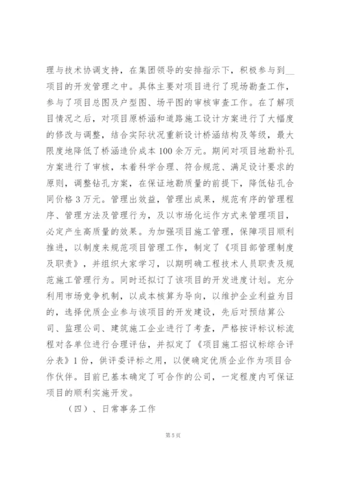 经理助理述职报告范文大全.docx