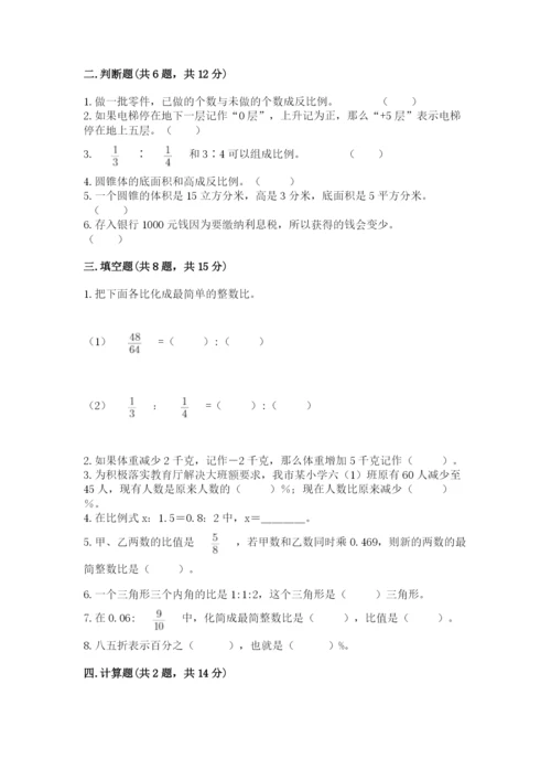 乐亭县六年级下册数学期末测试卷完整版.docx