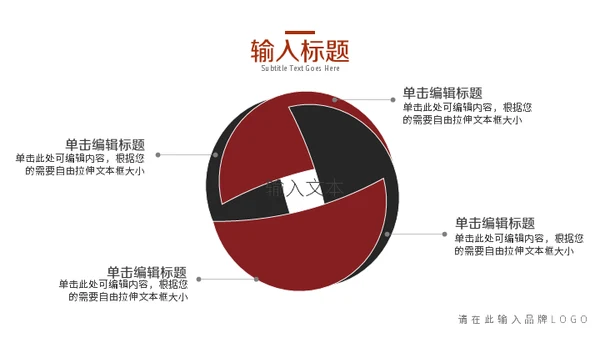 黑红时尚品牌营销策划书通用PPT模板