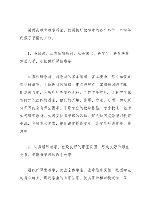 初中教师个人年度总结大全（5篇）.docx