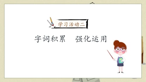 【核心素养】部编版语文五年级下册-11.军神 第1课时（课件）