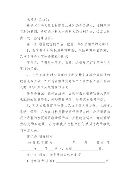 脚手架搭建租赁合同.docx