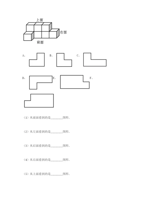 苏教版小学数学四年级上册期末卷（b卷）.docx