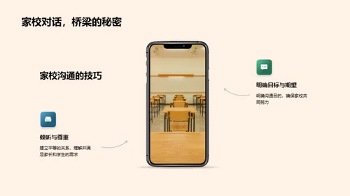 初一生活的挑战与应对