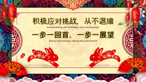 喜庆2023兔年贺卡企业新春贺卡ppt