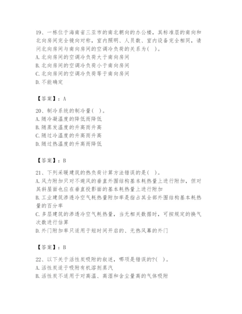 公用设备工程师之专业知识（暖通空调专业）题库附答案（巩固）.docx