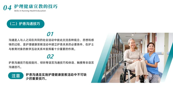 绿色商务简约风住院病人健康宣教商务通用PPT医疗