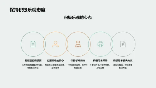 勇闯四年级