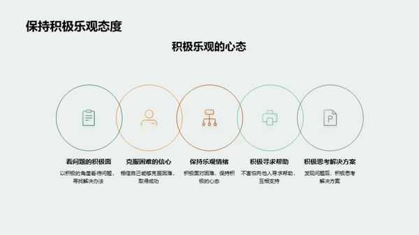 勇闯四年级