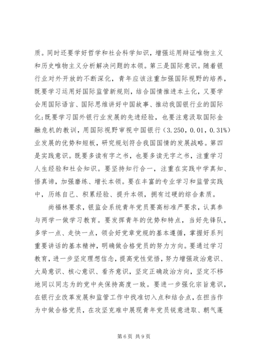 坚定理想信念明确政治方向专题讨论发言稿.docx