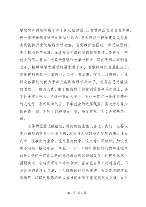 国税工作会议精神心得体会 (2).docx