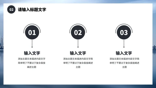 商务风城市建设运营年终总结PPT模板