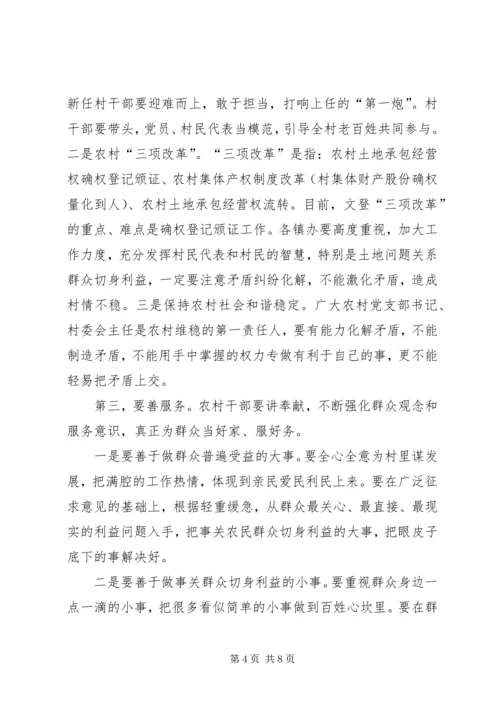 讲政治守规矩心得 (3).docx