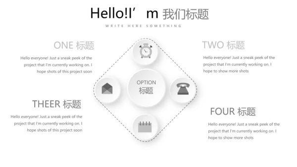 简约医疗医学眼科动态PPT