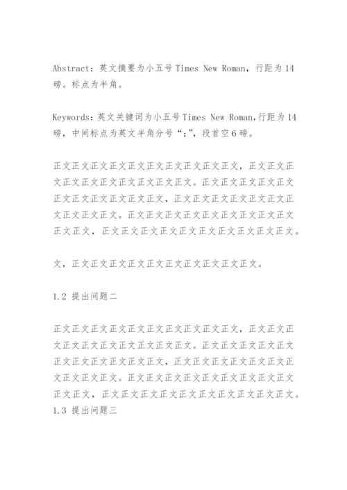 会议期刊论文.docx