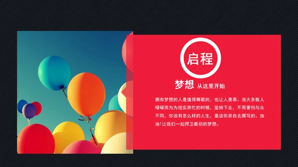 精品大学生职业生涯规划PPT