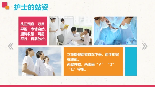 护士礼仪培训PPT模板护理知识培训学习