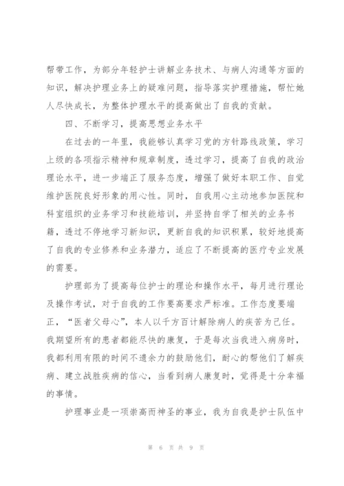 基层门护士长述职报告范文.docx