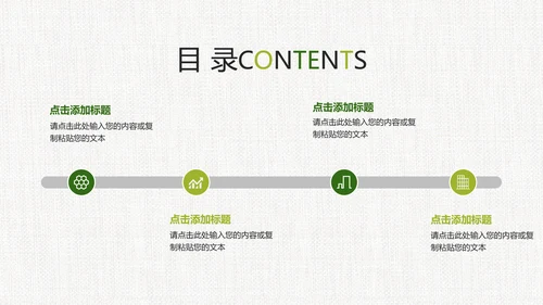 时尚房地产开发营销方案ppt模板