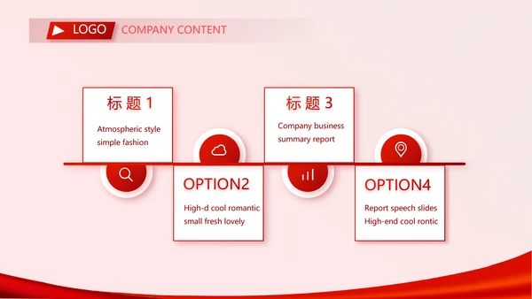 红色喜庆毕业典礼晚会通用动态PPT
