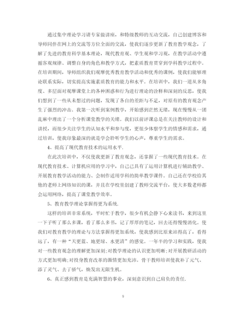 精编之骨干教师培训总结范文3篇.docx