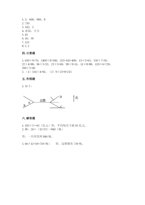 小学数学三年级下册期末测试卷含答案（研优卷）.docx